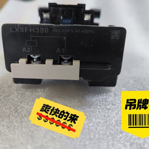 议价天水接触器线圈LX9FH380LX9FH220LX9FH110