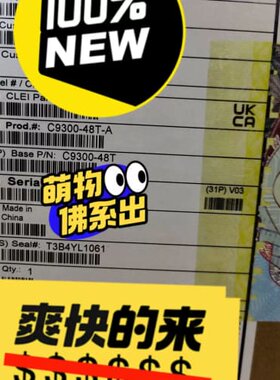 议价C9300-48T-A思科交换机，三层48电口，模块