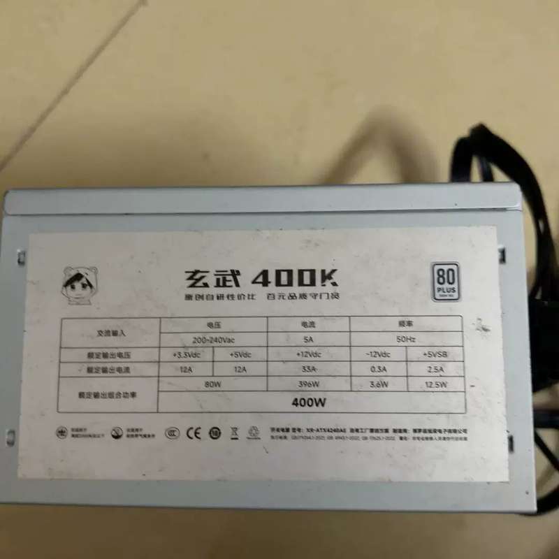 议价玄武400K电源 额定功率400W 80PLUS认证！图片