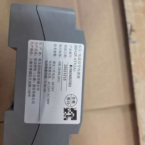 议价北大青鸟JBF62P-ATV2A1电压信号传感器