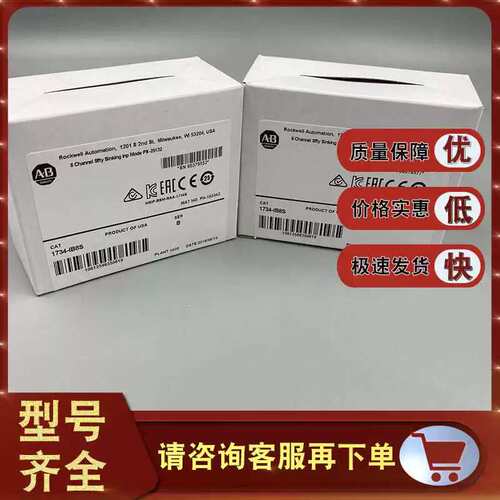 议价1734-IB8S 数字输入模块24V DC 8通道 17341B8S（当前电子）
