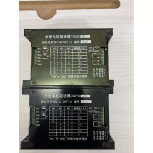 议价110步进驱动器.CW250.1台.件.成色一般