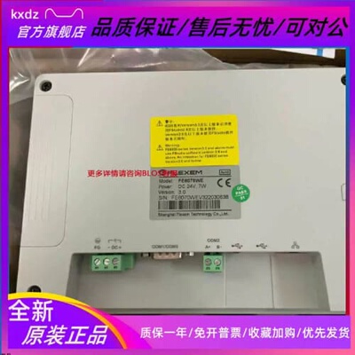 议价触摸屏FE6070WE/FE4070C/FE6070C/FE6070H/FE2043C-SX-A