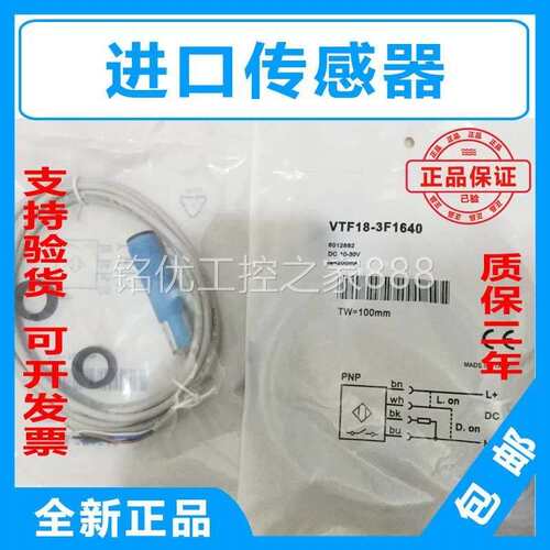 议价全二新进口国感测器TF德18-3F59V40光电开关金属接近ADW开请