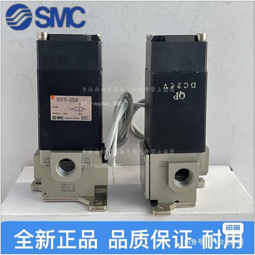 议价电磁阀VS3110VS3110-025DLVS3110-023G