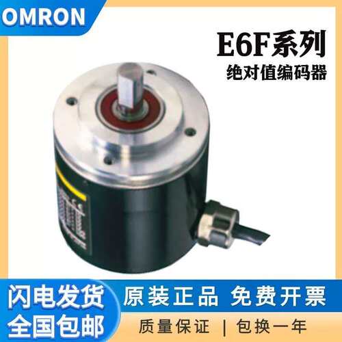 议价原格装编码器E6F-AG5码C 256P E6F-C3 360P雷码二进制编器