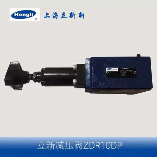 议价上海立新SHLIXIN减压阀ZDR10DP2-40/21YM 15YM DR10-4-L5X/31