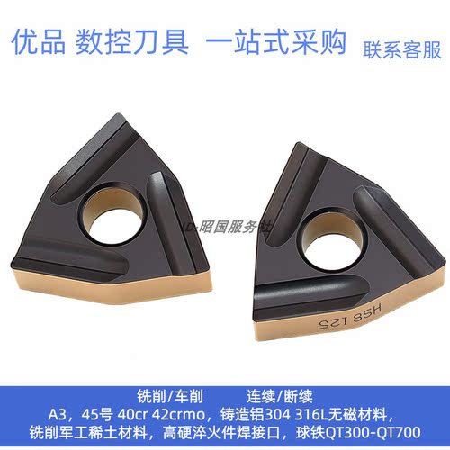 哈德斯通数控车刀片 WNMG080404 080408R/L-M HS8215