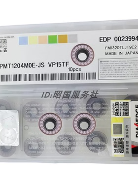 正品铣刀片R5R6 RPMT1204MOE-JS 10T3MOE 08T2MOE VP15TF圆铣刀片