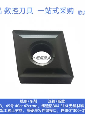 株洲数控菱形刀片CNMG120408-TC YBD152C 黑色铸件