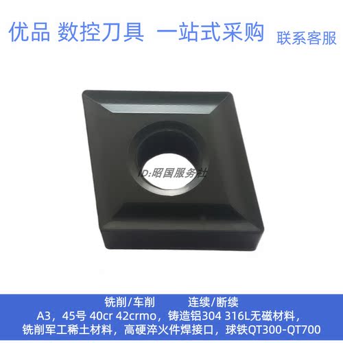 株洲数控菱形刀片CNMG120408-TC YBD152C 黑色铸件