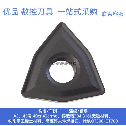 株洲钻石数控铸铁刀片WNMG080408TC YBD152 YBD152C WNMG080412TC