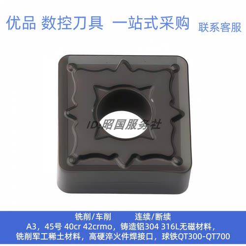 四方数控车刀片SNMG120408/120412-OPM OC2125 2025加工钢件
