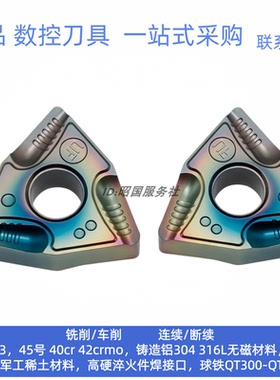 淬火钢桃型开粗开槽刀片WNMG080408R-UFP8080 WNMG080404L-UF外圆