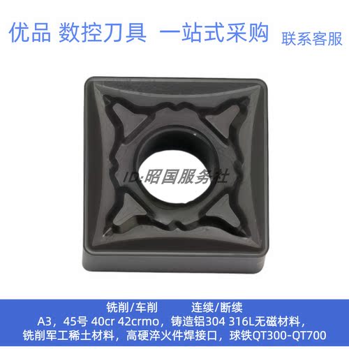 四方数控车刀片SNMG120408/120412-OPR OC2125加工钢件