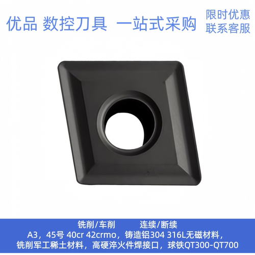株洲钻石数控车刀片菱形CNMG120408-TC 04TC-12TC YBD052