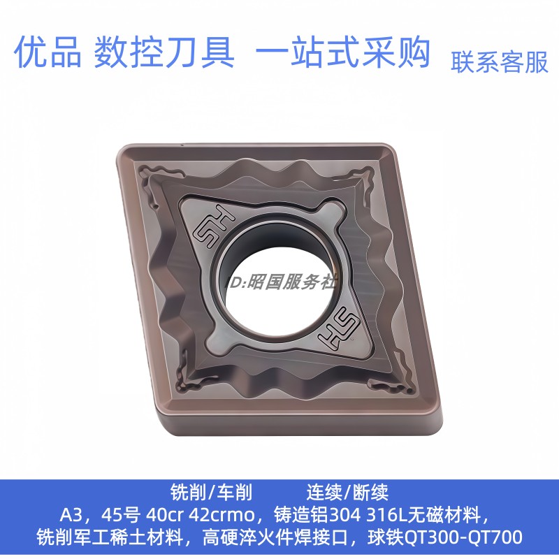 不锈钢菱形数控车刀片CNMG120404 120408-HS PC9030,五金/工具,圆车刀,淘宝优惠券,粉丝福利购,淘宝优惠卷