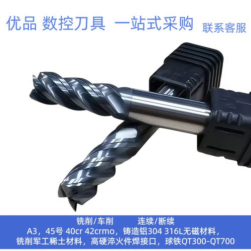 58度D6 D8 D10 D12*4F钨钢铣刀4刃平刀数控CNC加工中心不锈钢铣刀