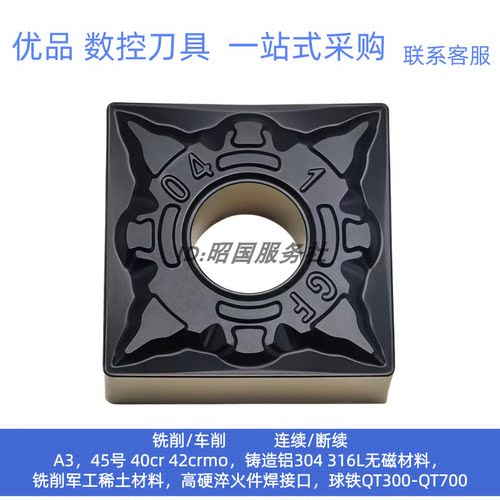哈德斯通SNMG120404-GF HS8225 SNMG120408-GF外圆四方数控刀片