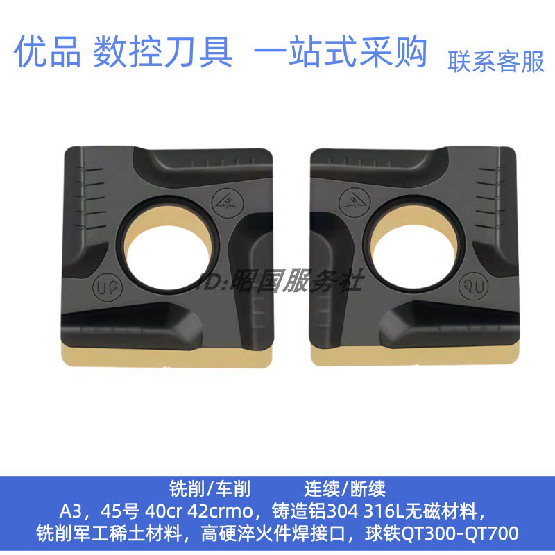 四方外圆开粗数控刀片SNMG120404R-UF 120408L-UF P8125淬火钢件
