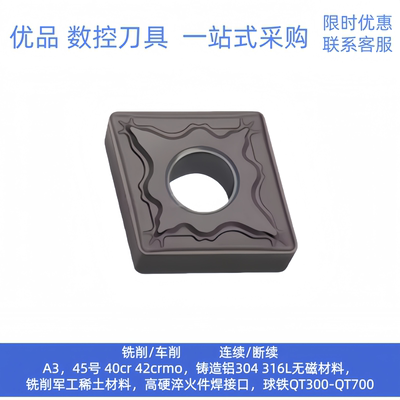 菱形外圆数控车刀片CNMG120404 CNMG120408-HM 9030 3020不锈钢