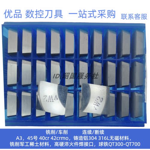 株洲钻石82度菱形刀片YW2 YT5 YG8YG6YT15 XC161008 YG6AYG6XYS25