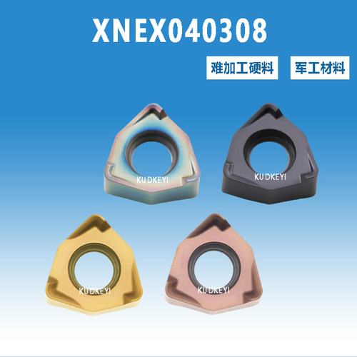 不锈钢开粗快进给方肩铣刀片