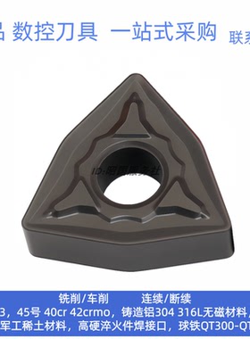 oke钢件调质钢数控刀片 WNMG080408-OPR WNMG080412-OPR OC2125