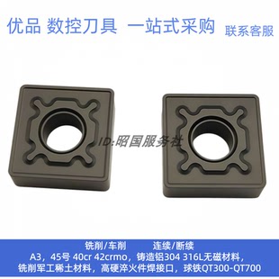 数控刀片SNMG120408HK SNMG120412-HK K1115 铸铁刹车片粗加工