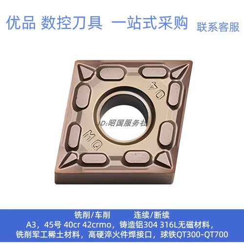 CNMG120408MQPR1125外圆刀片