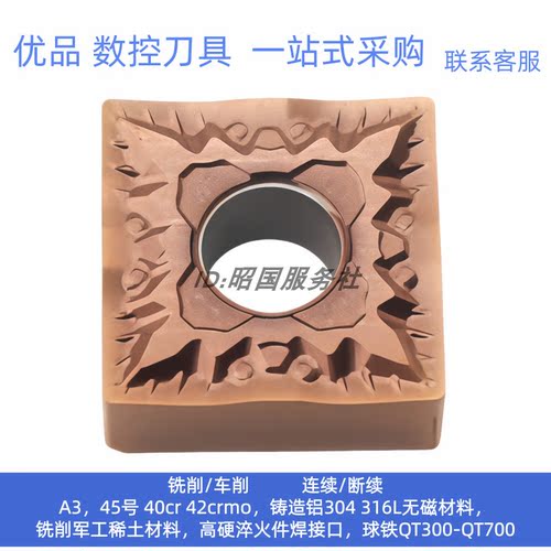数控刀片SNMG120404-WF P6205 SNMG120408-WF 钛高温合金外圆车刀