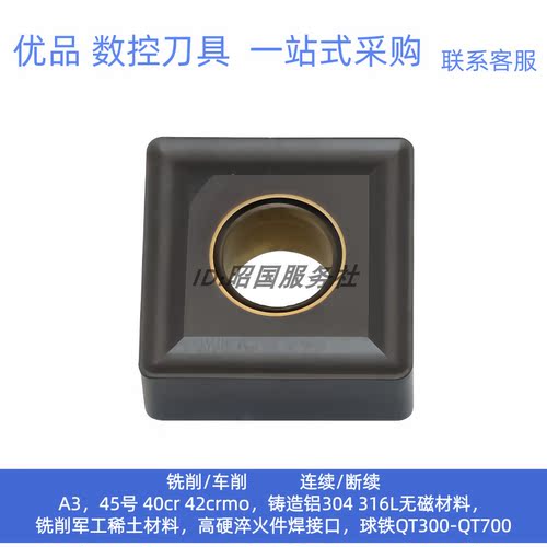 数控车刀片SNMG120404 120408 120412 K5115铸铁 灰口铸铁