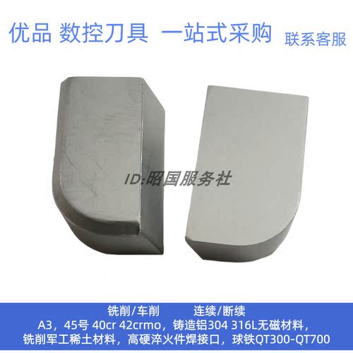 跨境焊接刀头YG8 YT5 YT15 A16 A20 A25硬质合金刀片