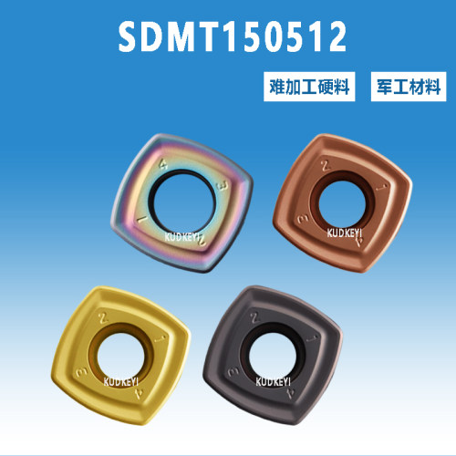 彩色淬火SDMT150512大切削刀盘
