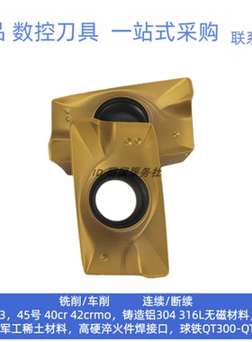 P20M/APMT1604PDR-M 株洲钻石正品铣刀片加工中心刀片铸钢