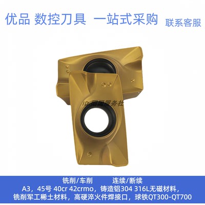 APMT1135PDER数控刀片APMT1604PDERDP5320铣床飞刀刀粒R0.8铣刀片