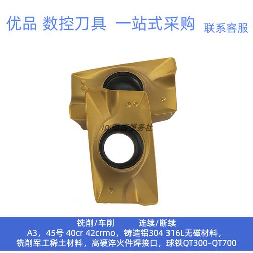 数控刀片APMT1604PDER DP5320铣床飞刀刀粒R0.8铣刀片
