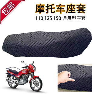 摩托车四季加棉款坐垫座套110 125 150摩托车踏板弯梁防水坐垫套