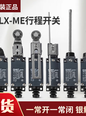 正泰YBLX-ME/8108 8111 8104 8112 8107 8101 8122行程限位开关