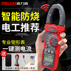 多功能钳形表德力西高精度