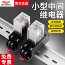 德力西中间继电器220V交流8脚380带底座直流12小型14电磁DC24开关