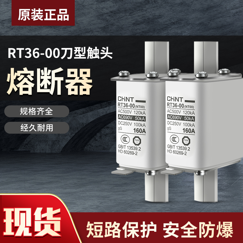 正泰RT36熔断器低压熔芯熔断丝