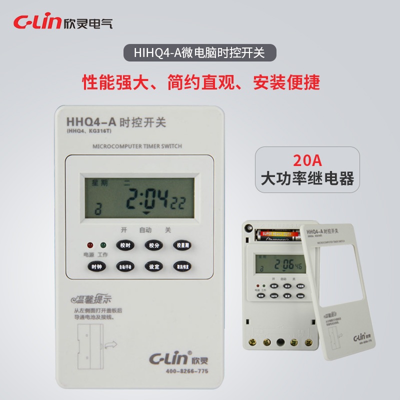 HHQ4-A微电脑时控器代替HHQ4 HHQ6 KG316T自动路灯广告灯定时器 五金/工具 定时器 原图主图