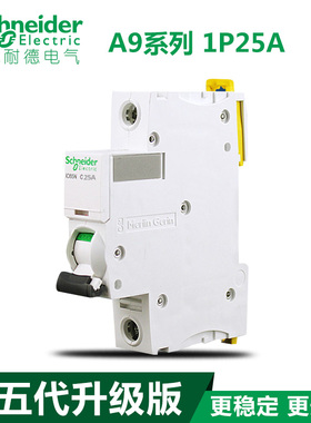 施耐德断路器1P25A 空气开关 IC65 Acti9 空开家用  A9F18125单极