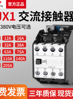 德力西 交流接触器 CJX1-9/22 3TB4012A 16A 22A 63A  75A 85/22