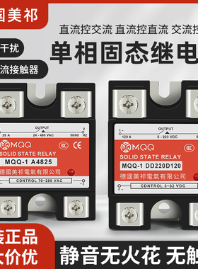 单相固态继电器D4840 10A/25A/40A/60A小型24v直流控制交流220V