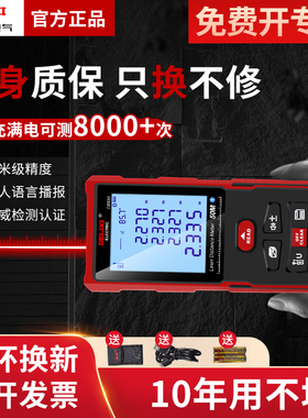 德力西激光测距仪红外线高精度手持充电量房仪电子尺安装测量仪器