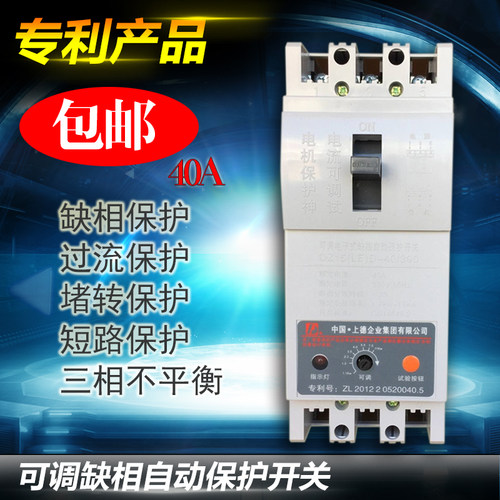 上德DZ15D-1-11KW可调电动机断相开关缺相保护器风机11-30KW 100A
