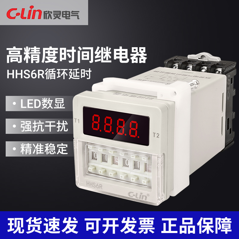 数显循环时间继电器欣灵HHS6R