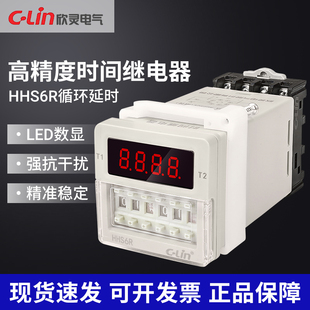 欣灵HHS6R (替代DH48S-S)数显循环时间继电器 AC220V DC24V含底座